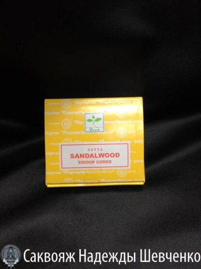 Благовония «Sandalwood» конусы Satya